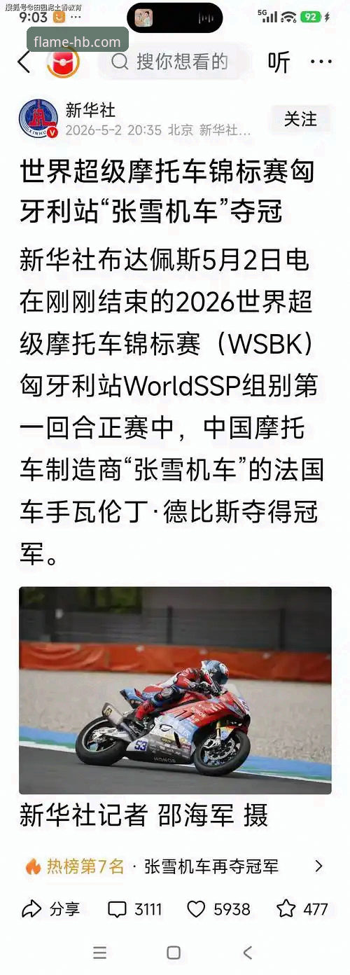 为什么德比斯在匈牙利站的最后超车能给我们带来赛事投注新启示？