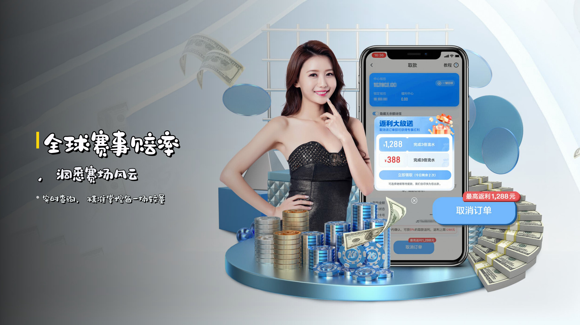 <strong>全球赛事赔率</strong>，洞悉赛场风云